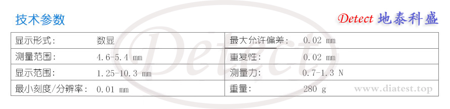 德国KROEPLIN数显式气雾罐专用瓶口深度测量卡规AE210(图4)