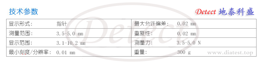 德国KROEPLIN气雾罐专用瓶口深度测量卡规A2130(图4)