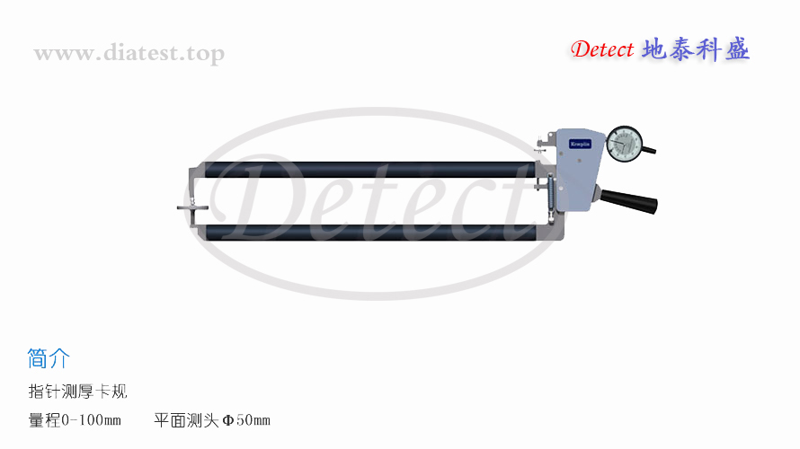 德国KROEPLIN指针式厚度测量卡规OD60100T(图1)