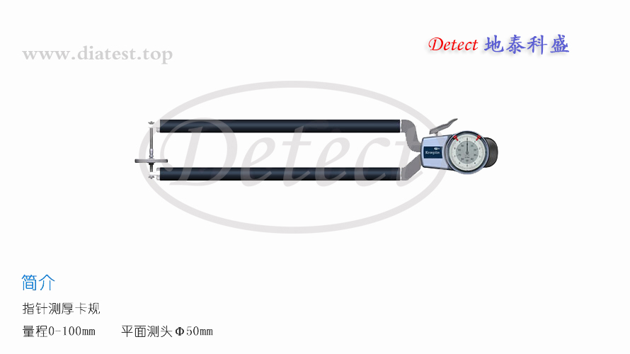 德国KROEPLIN指针式厚度测量卡规D8100T(图1)