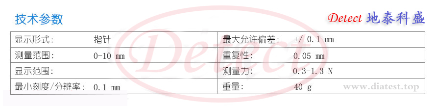 指针厚度测量卡规POCO2T(图4)