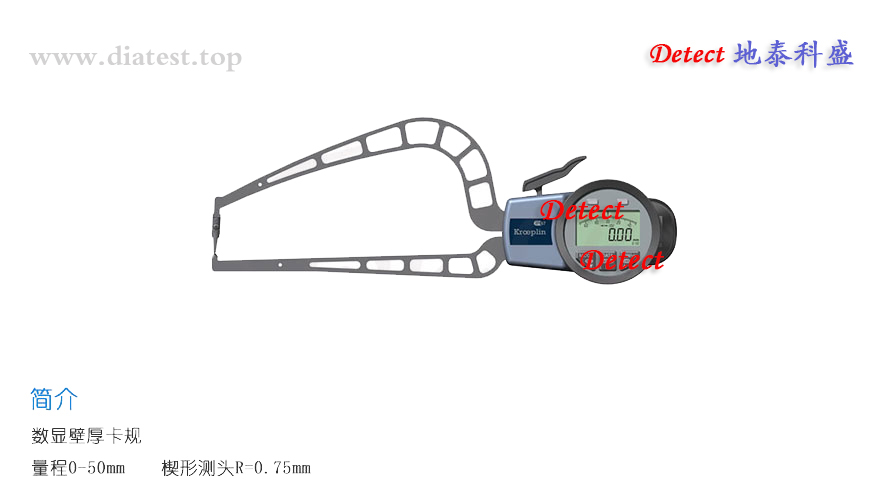 数显式管壁厚度测量卡规(图1)