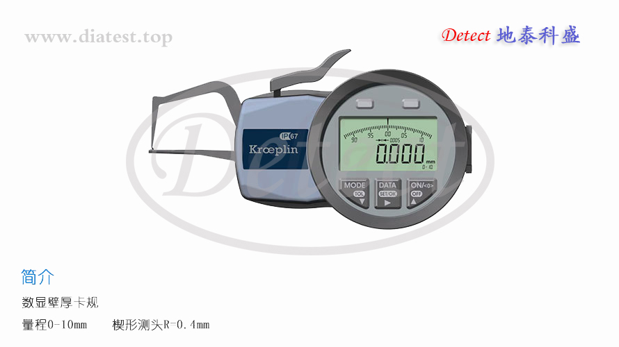 数显式管壁厚度测量卡规C1R10S(图1)
