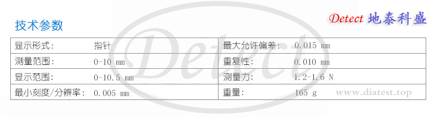 指针式管壁厚度测量卡规D1R10(图3)