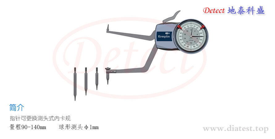 指针内径卡规(比较法)H2M90(图1)