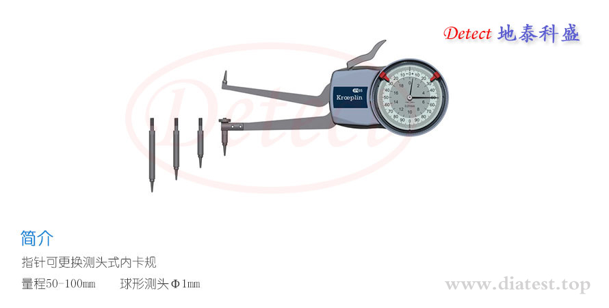 指针内径卡规(比较法)H2M50(图1)