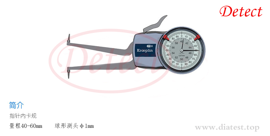 指针内径卡规H240(图1)