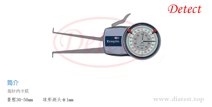 指针内径卡规H230(图1)