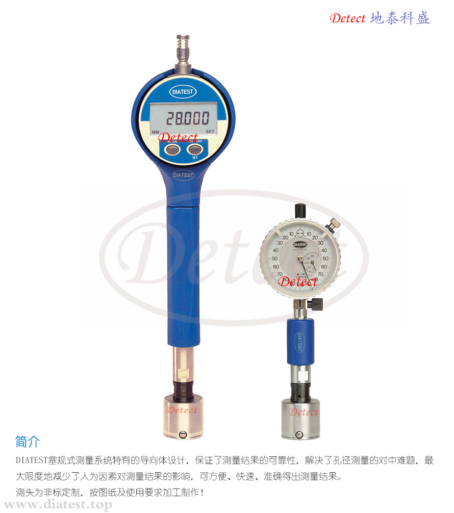 10-3系列盲孔塞规式测量系统(图1)