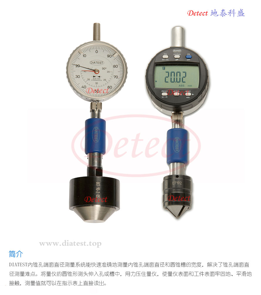 60度内锥孔端面直径测量系统(图1)