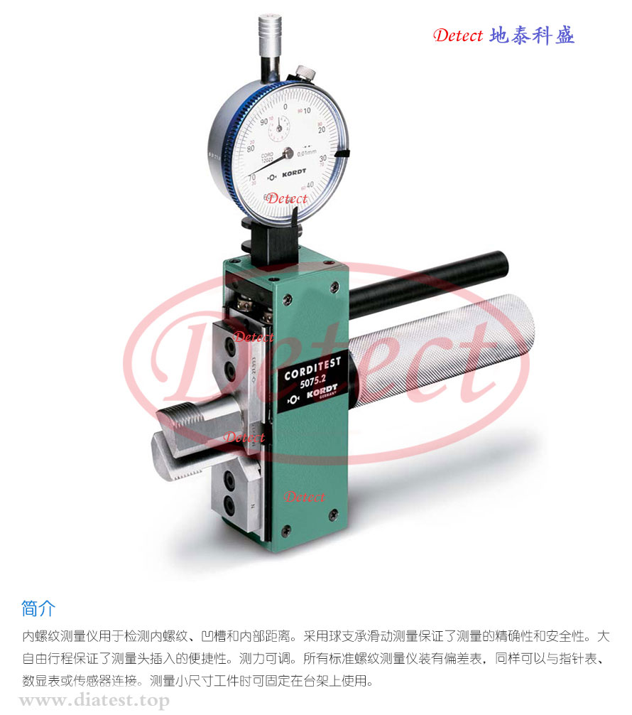 421O-02内螺纹中径测量仪(内螺纹指示量规)(图1)